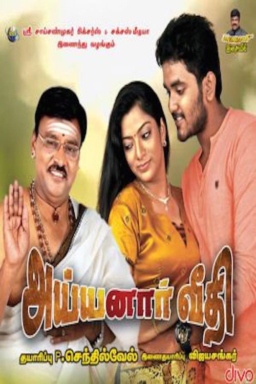 Movie poster for Ayyanar Veethi (2017)