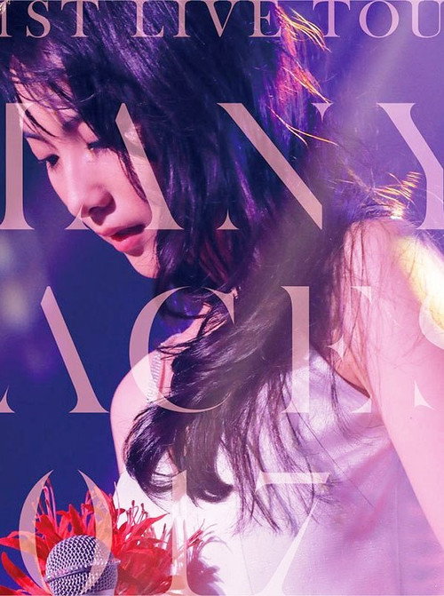 Movie poster for JY - 1st Live Tour  Many Faces 2017 (2017)