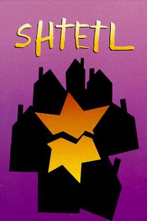 Movie poster for Shtetl (1996)