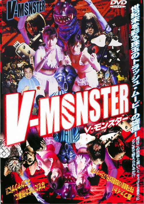 Movie poster for V-MONSTER: Mega-Ladies (2000)