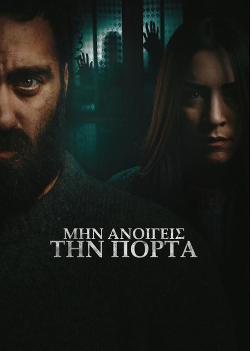 Movie poster for Don't Open the Door (2024)