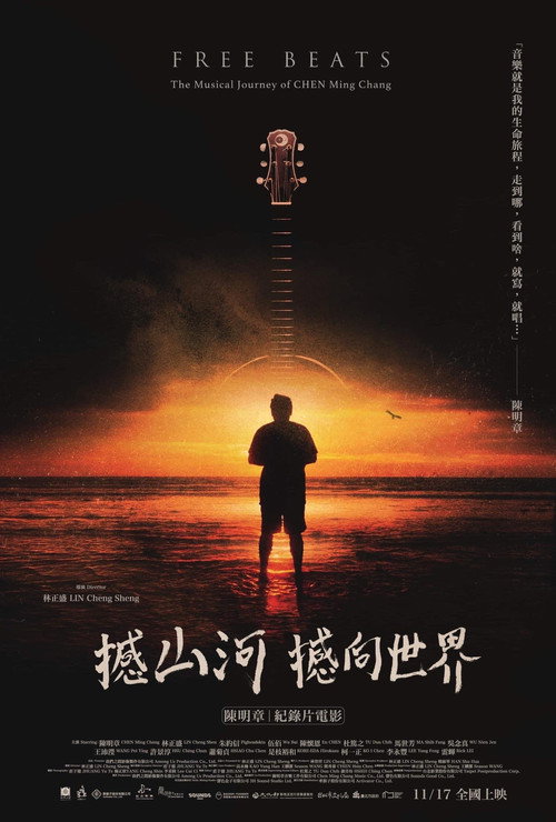 Movie poster for Free Beats: The Musical Journey of CHEN Ming Chang (2023)