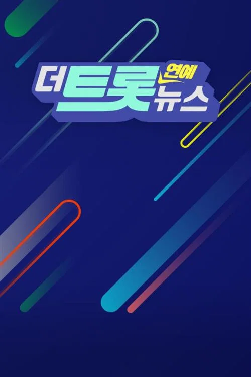 Series poster for The Trot News (2022)