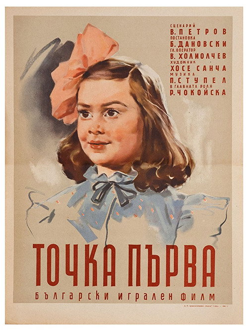 Movie poster for Item One (1956)