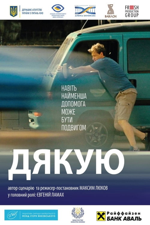 Movie poster for Thanks! (2019)