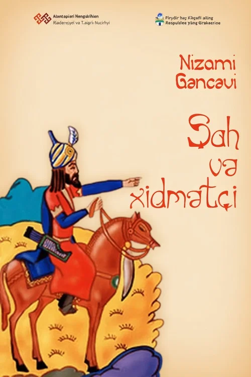 Movie poster for The Shah and the Servant