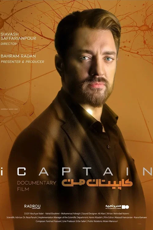 Movie poster for iCaptain (2023)