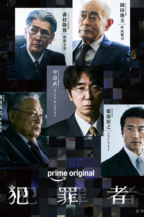Series poster for Criminal (2026)