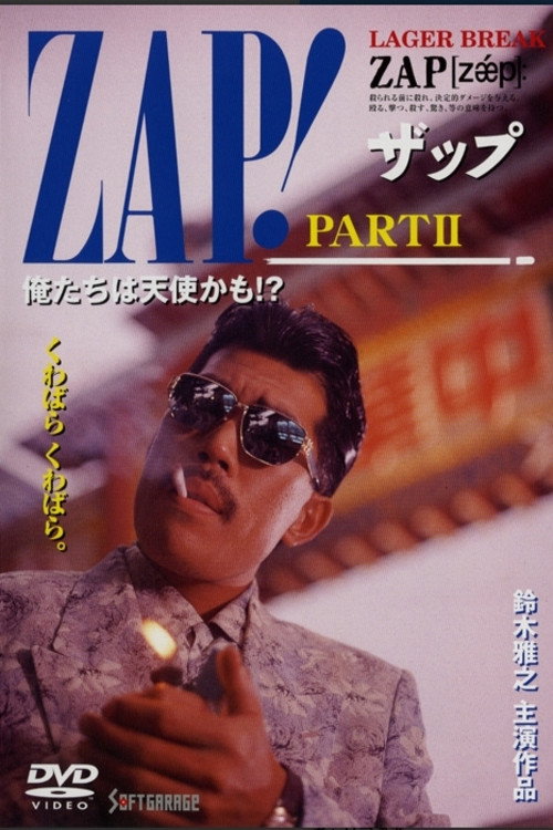 Movie poster for ZAP! Part II: Maybe We Are Indeed Angels? (1991)