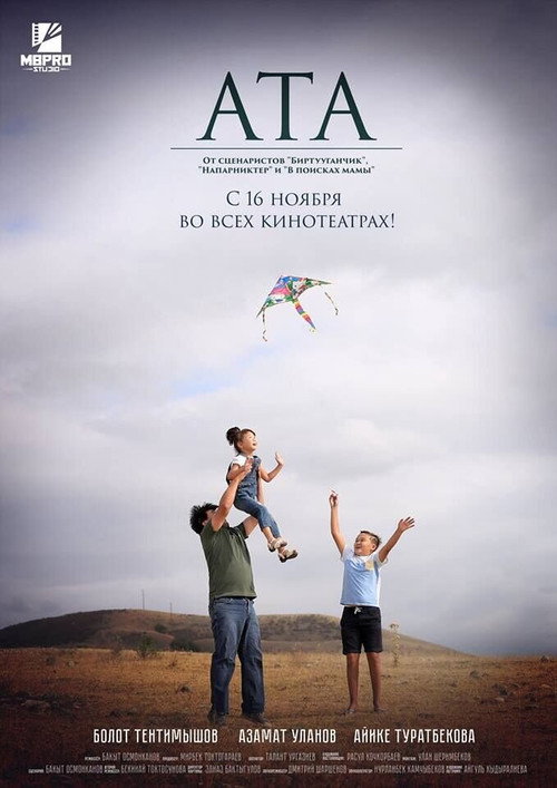 Movie poster for Father (2017)