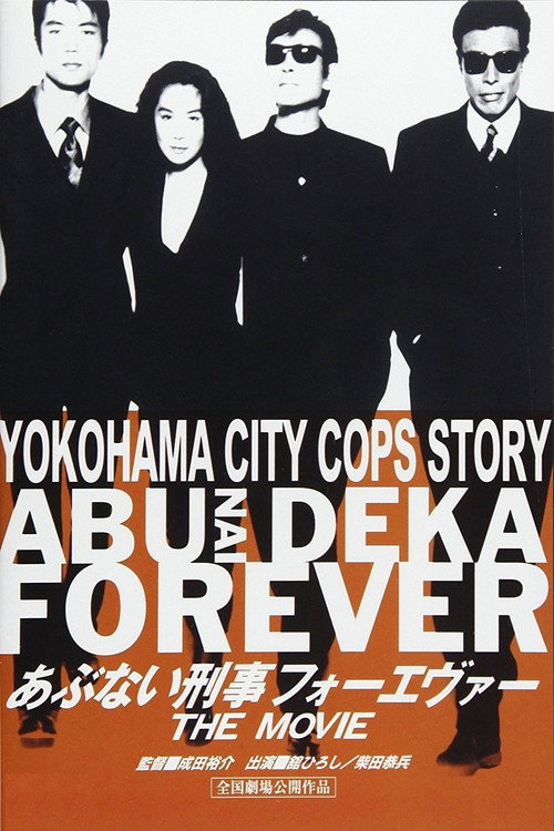 Movie poster for Abunai Deka Forever The Movie (1998)