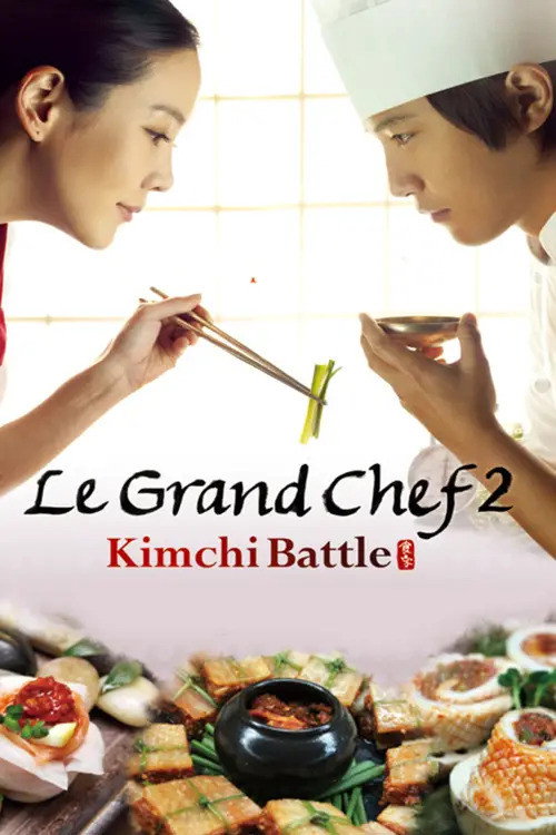 Movie poster for Le Grand Chef 2: Kimchi Battle (2010)