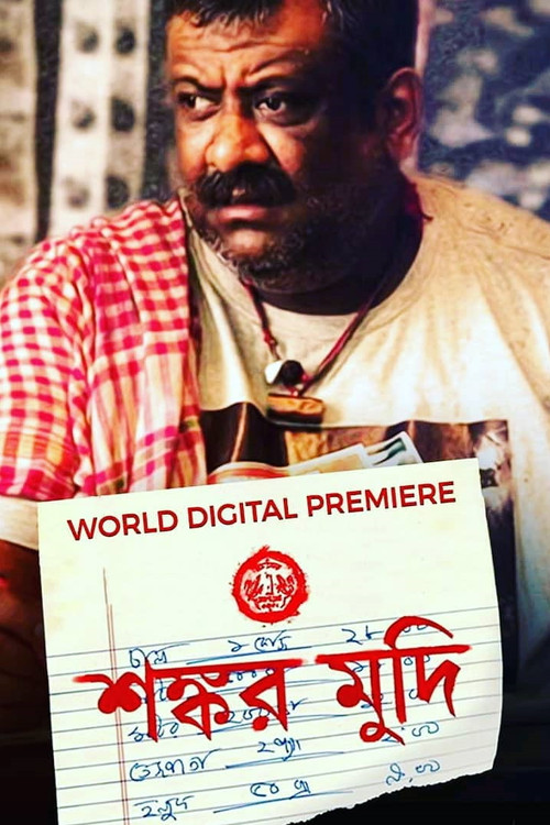 Movie poster for Shankar Mudi (2019)