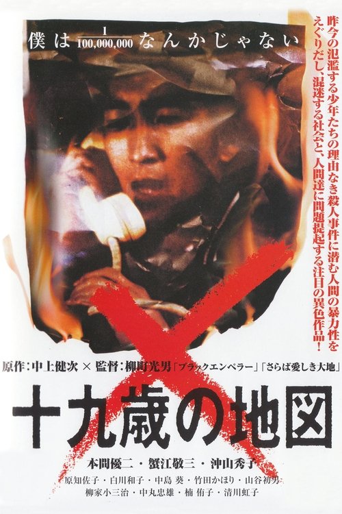 Movie poster for The Nineteen-Year-Old's Map (1979)