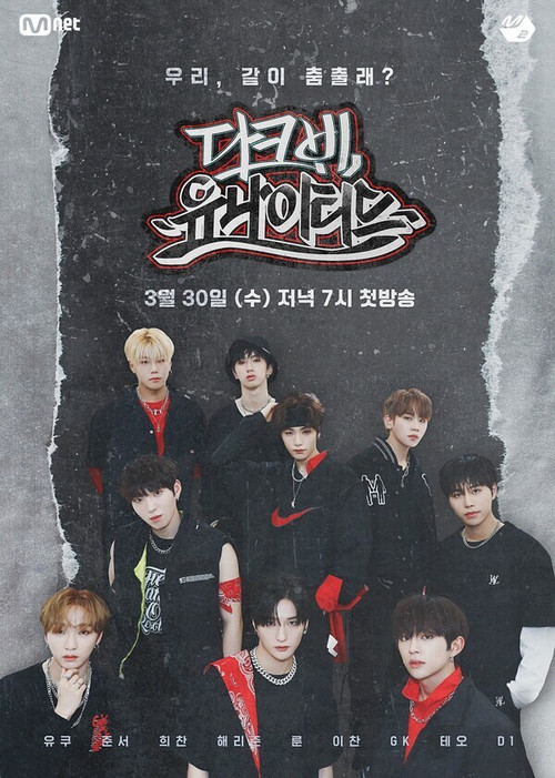 다크비 유나이티드 poster