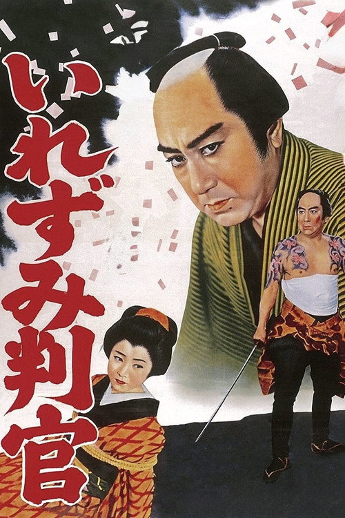 Movie poster for Official with a Tattoo (1960)