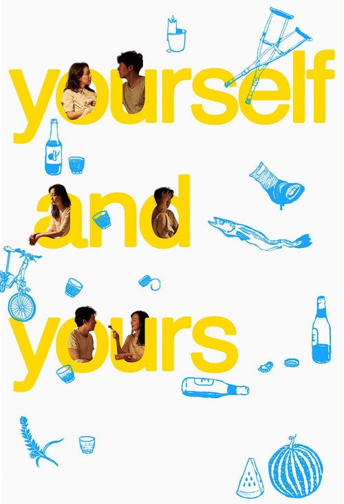Movie poster for Yourself and Yours (2016)