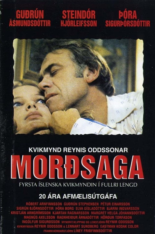 Movie poster for Story of a Murder (1977)