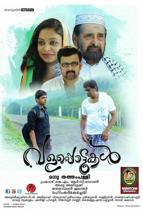 Movie poster for Valappottukal (2017)