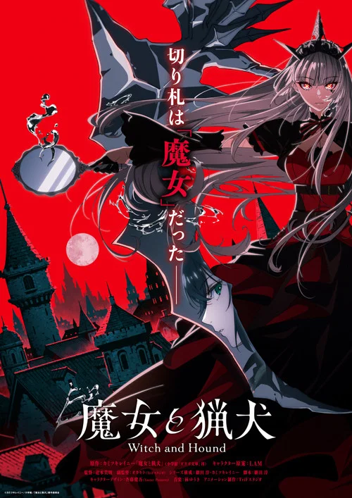 Series poster for Witch and Hound