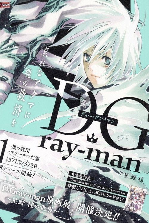 Movie poster for The Gray Man (2002)
