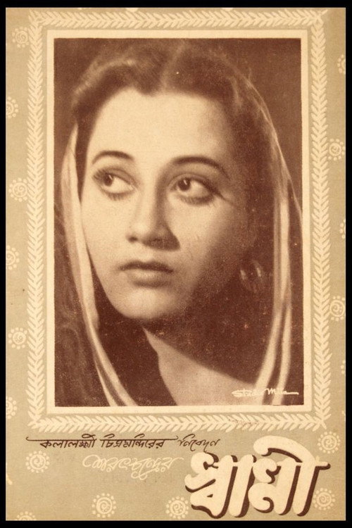 Movie poster for Swami (1949)