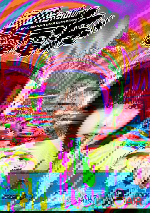 ANO-CHAN NO DEN DEN DENPA poster