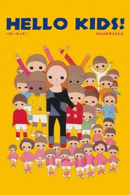 Movie poster for Hello, Kids! (1986)