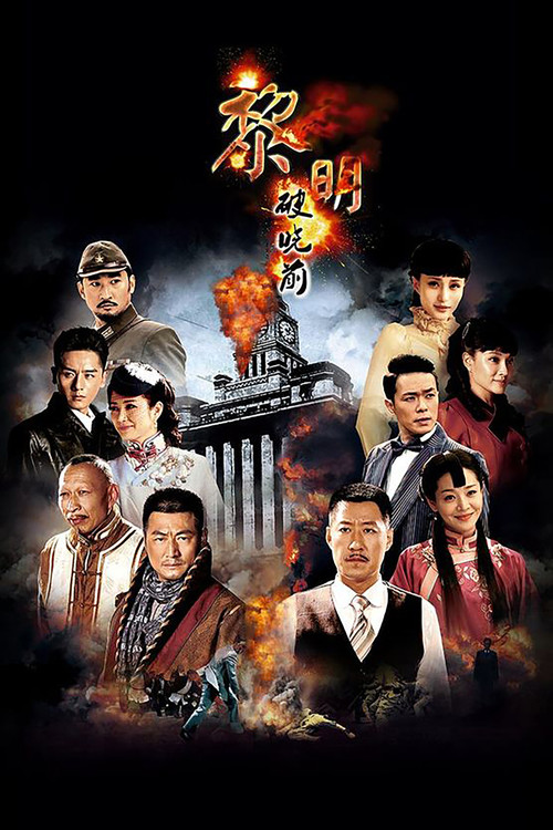 Dawn of Victory poster