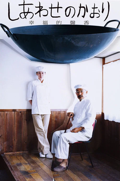 Movie poster for Flavor of Happiness (2008)