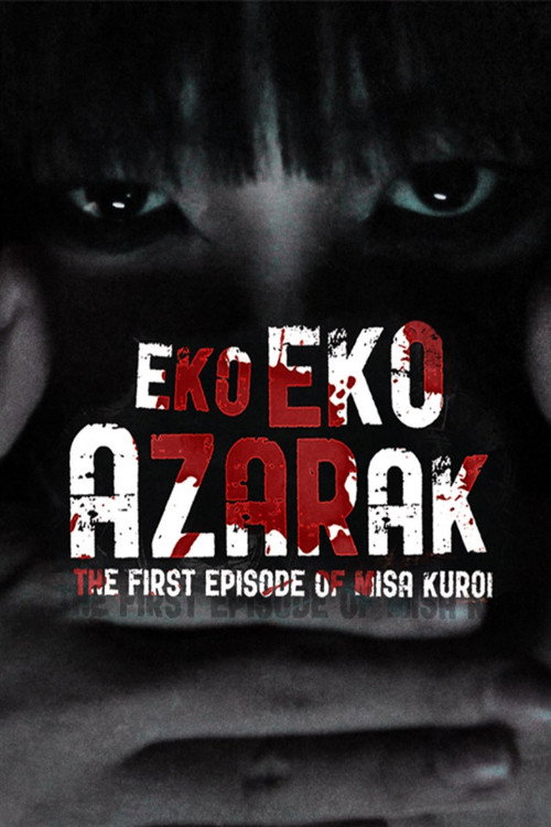 Movie poster for Eko Eko Azarak: The First Episode of Misa Kuroi (2011)
