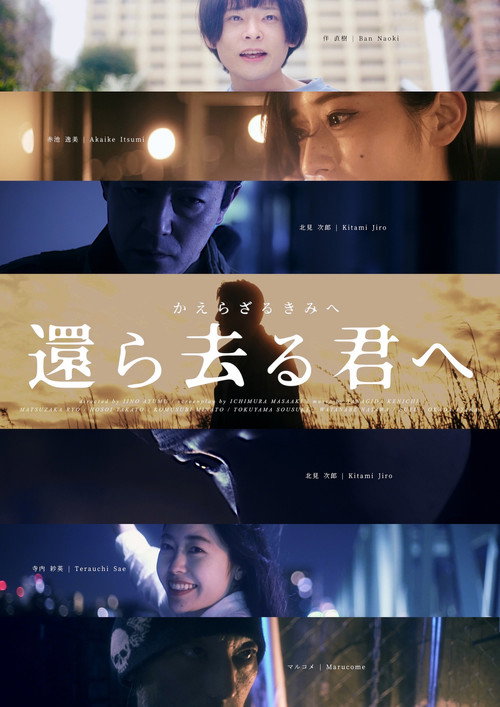 Movie poster for Unreturned (2025)