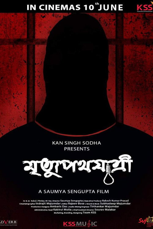 Movie poster for Mrityupathojatri (2022)
