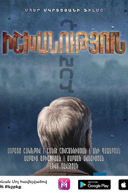 Movie poster for Authority (2021)