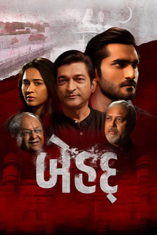 Movie poster for Behadd (2026)