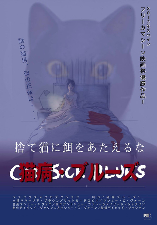Movie poster for Cat Sick Blues (2013)