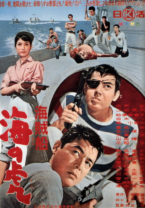 Movie poster for Tiger of the Sea (1964)