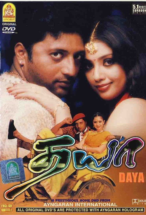 Movie poster for Dhaya (2002)