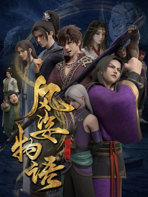 Shape Of The Wind poster