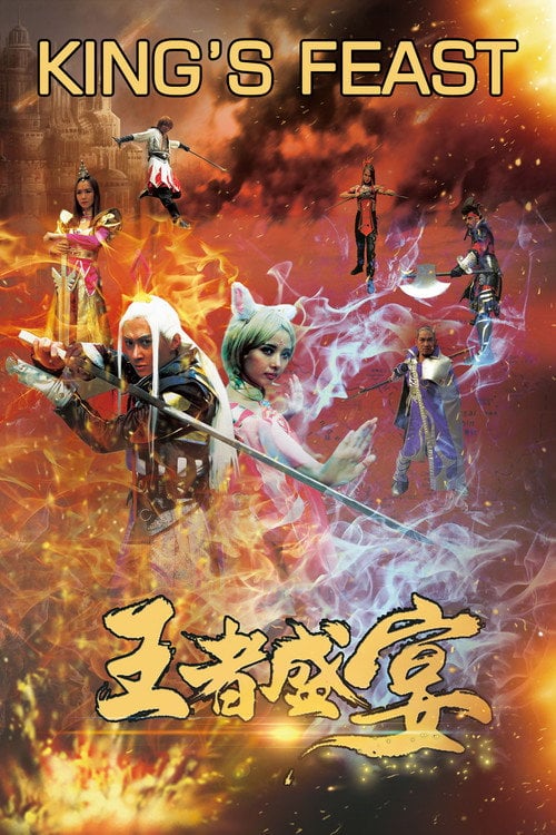 Movie poster for King's Feast (2019)