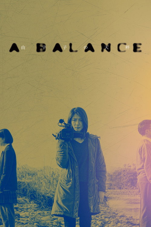 Movie poster for A Balance (2021)