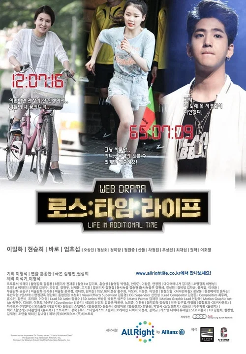 Series poster for Loss:Time:Life (2015)