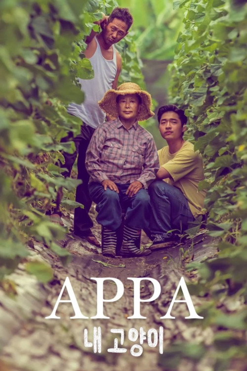 Movie poster for Appa (2023)