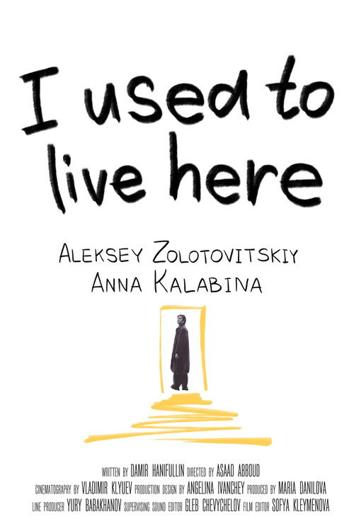 Movie poster for I Used to Live Here (2021)