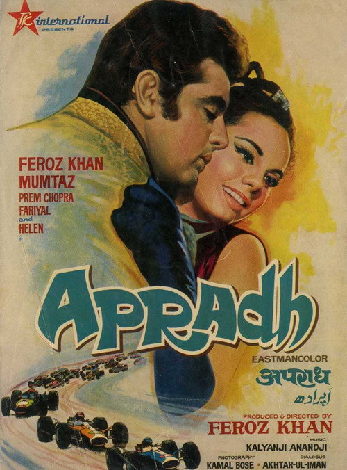 Movie poster for Apradh (1972)