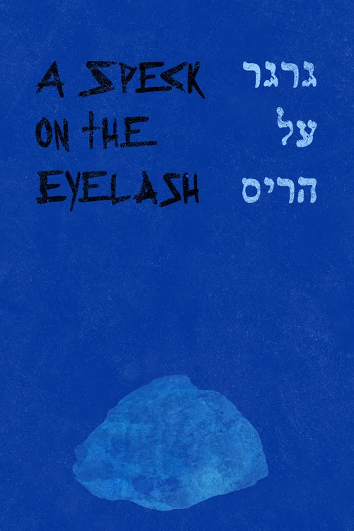 Movie poster for A Speck on the Eyelash (1997)