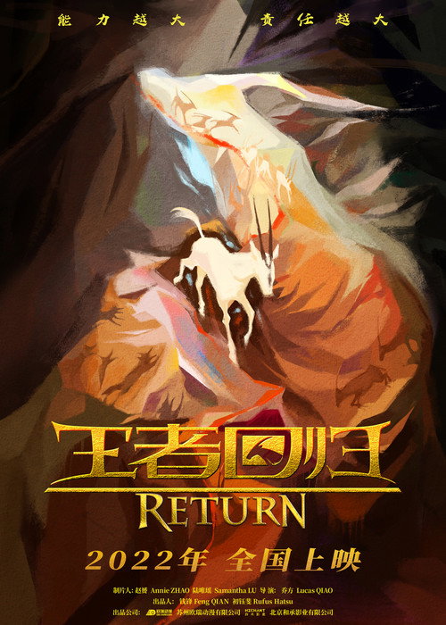 Movie poster for Return (2026)