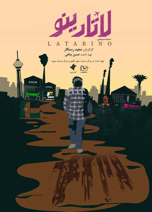 Movie poster for Latarino (2023)