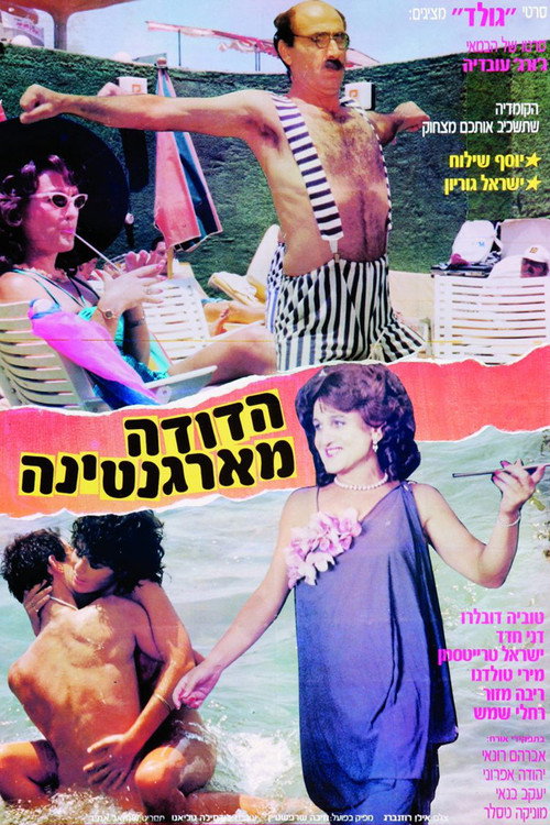 Movie poster for The Auntie from Argentina (1984)