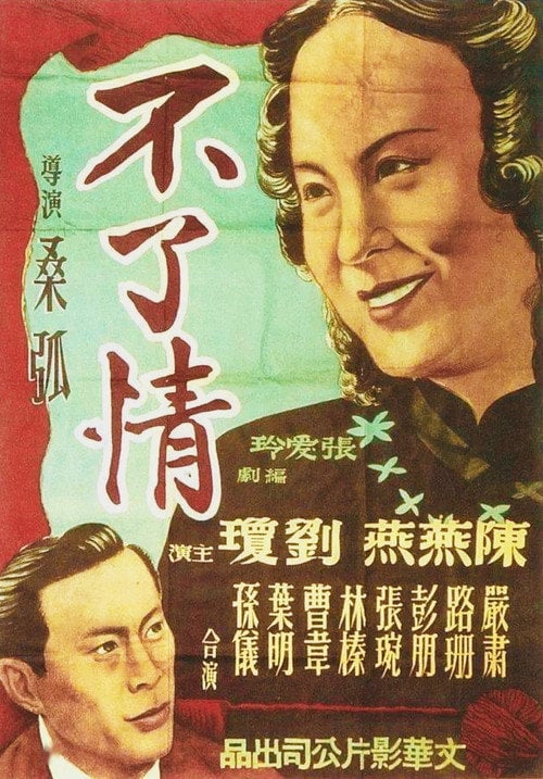 Movie poster for Love Without End (1947)